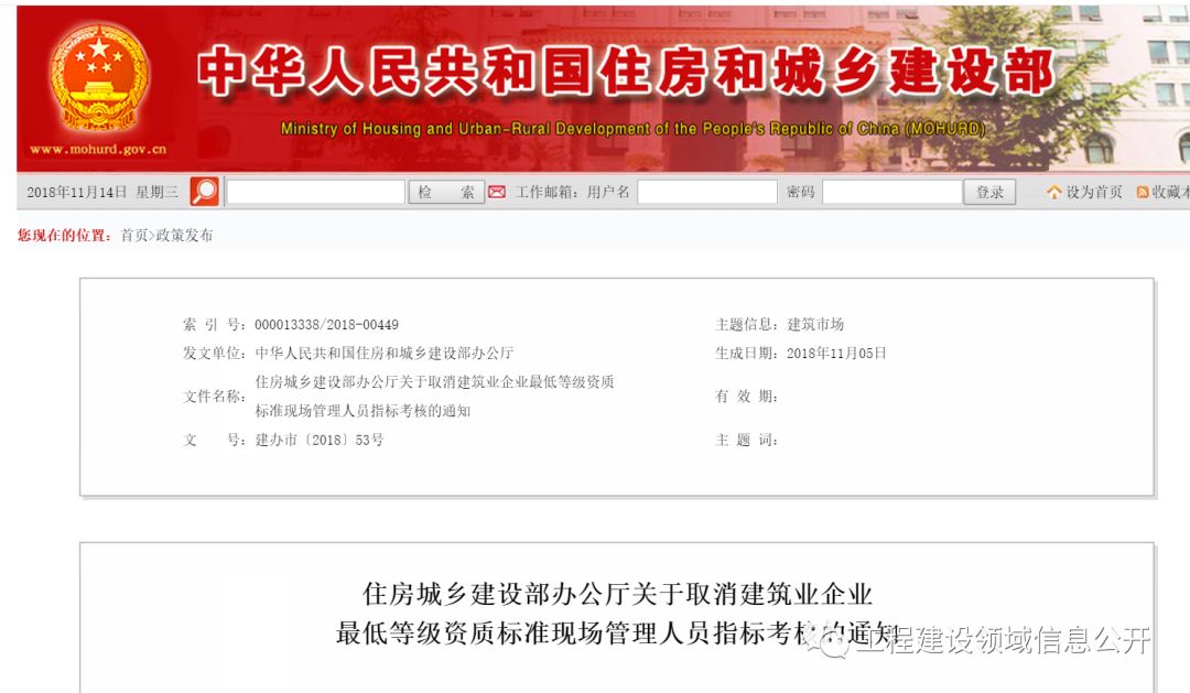 全國(guó)八大員哭了！新資質(zhì)標(biāo)準(zhǔn)發(fā)布！